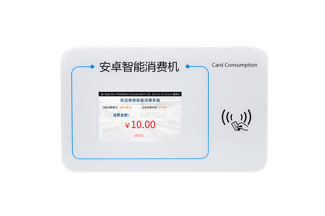 优卡特刷卡消费机
