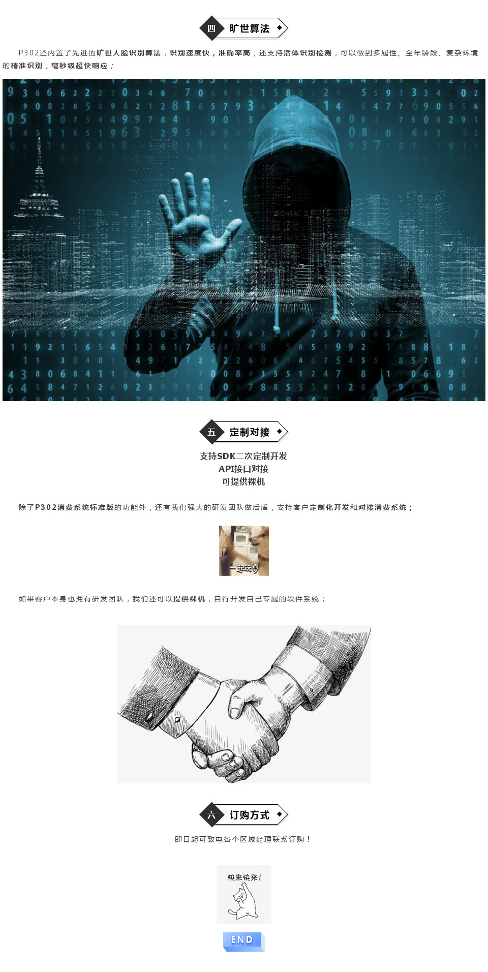 毫秒级速度精准识别  