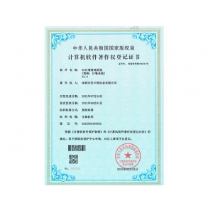 H5订餐管理系统软件著作权