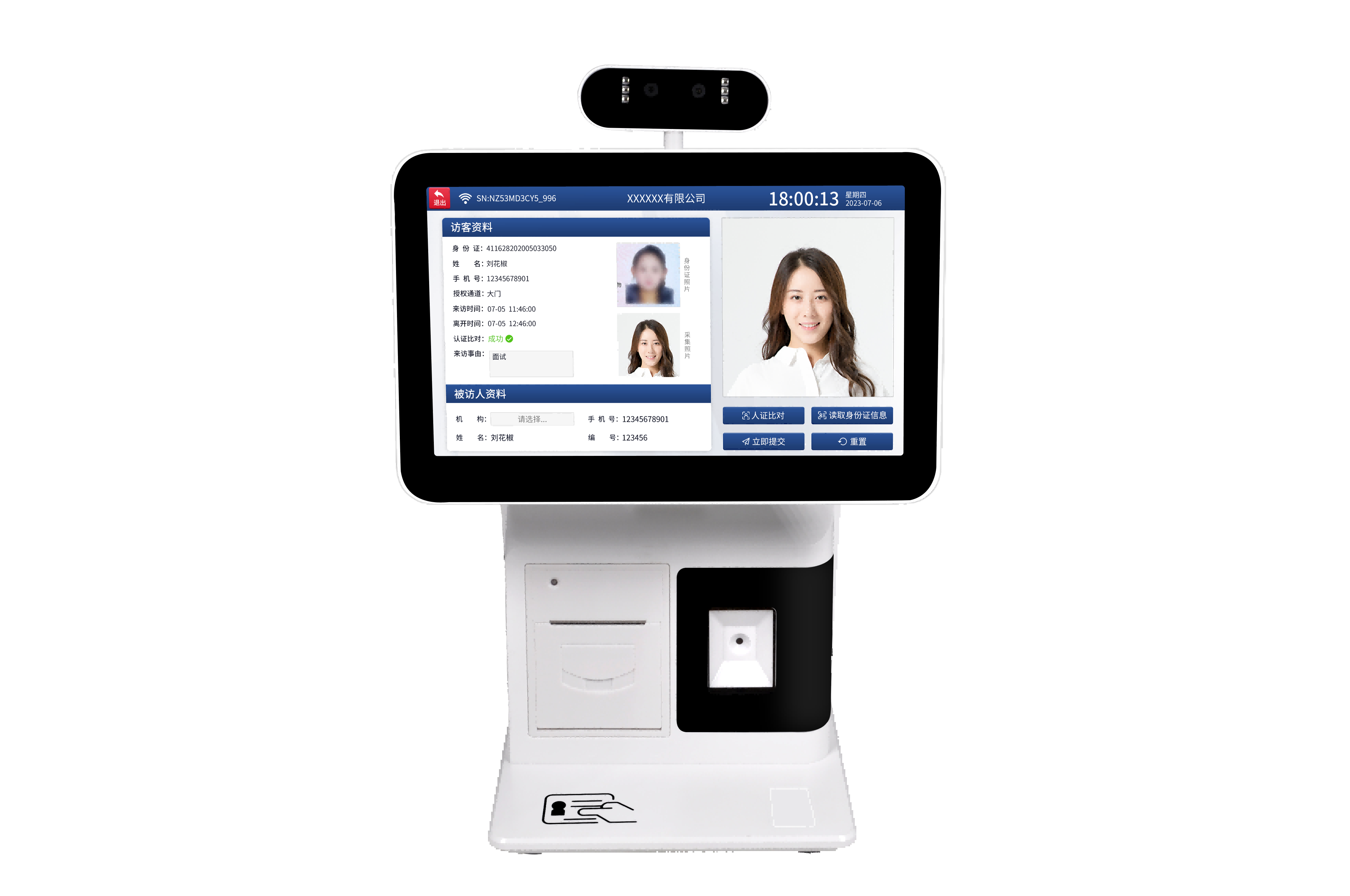 FK305-2D-2W _11.6寸二维码/刷卡挂式支付终端