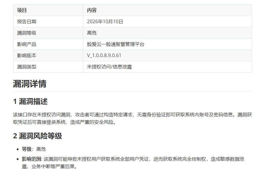 通告.png