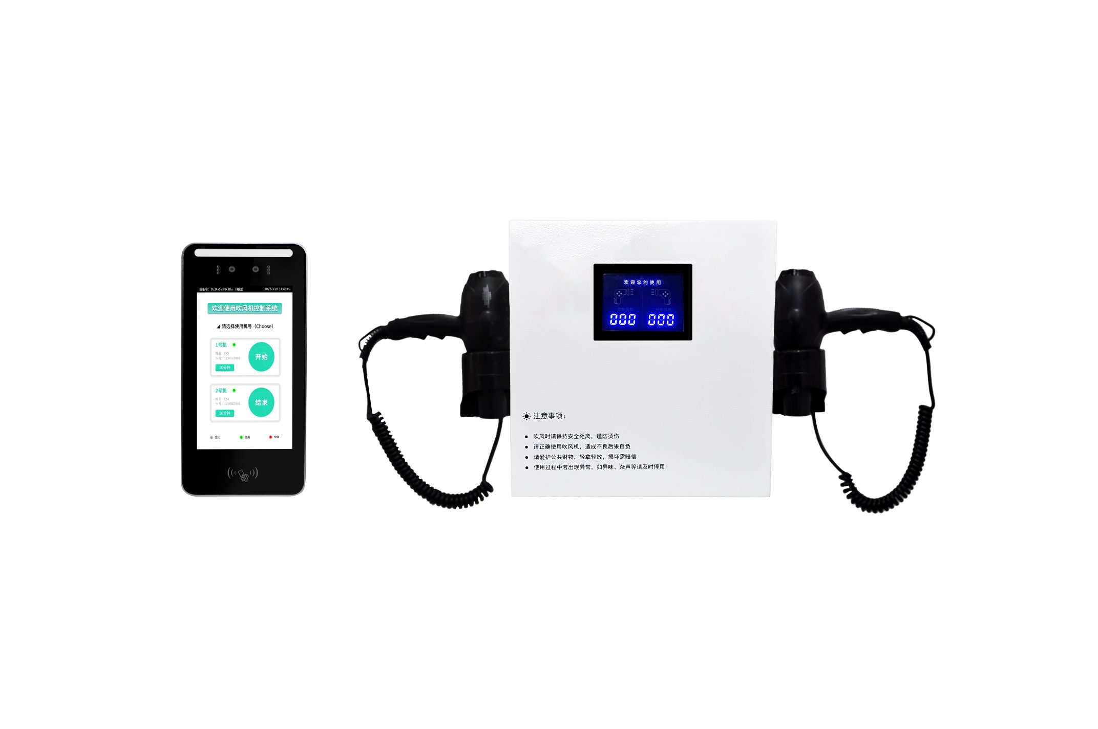 园区管理效率 UP！智能共享吹风机，无人值守超省心