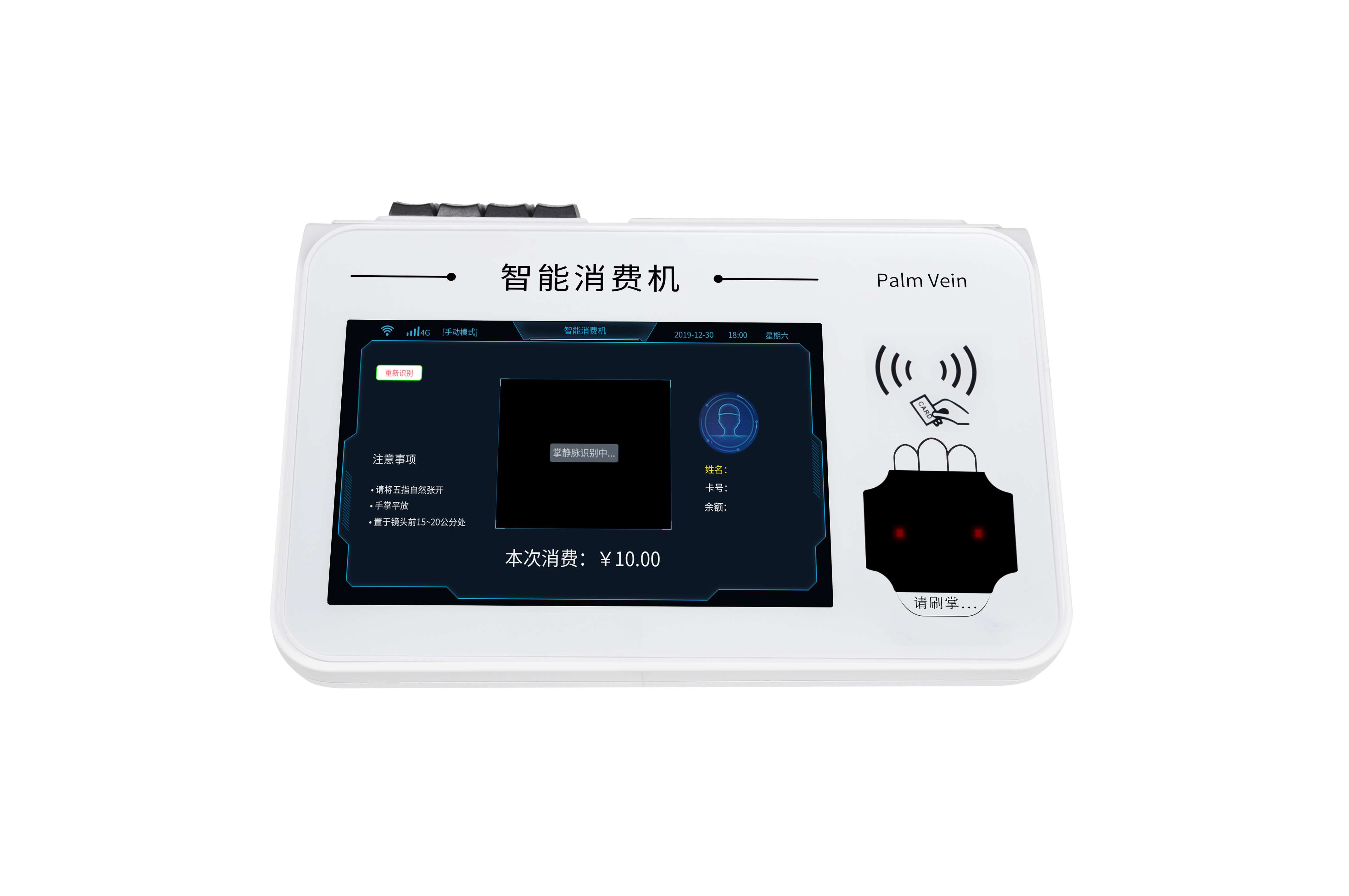 人脸 / 指纹易破解？掌静脉识别更安全