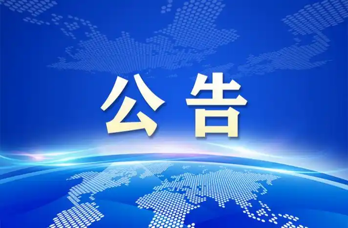 【安全通告】关于脸爱云一脸通智慧管理平台信息泄露漏洞修复的通告