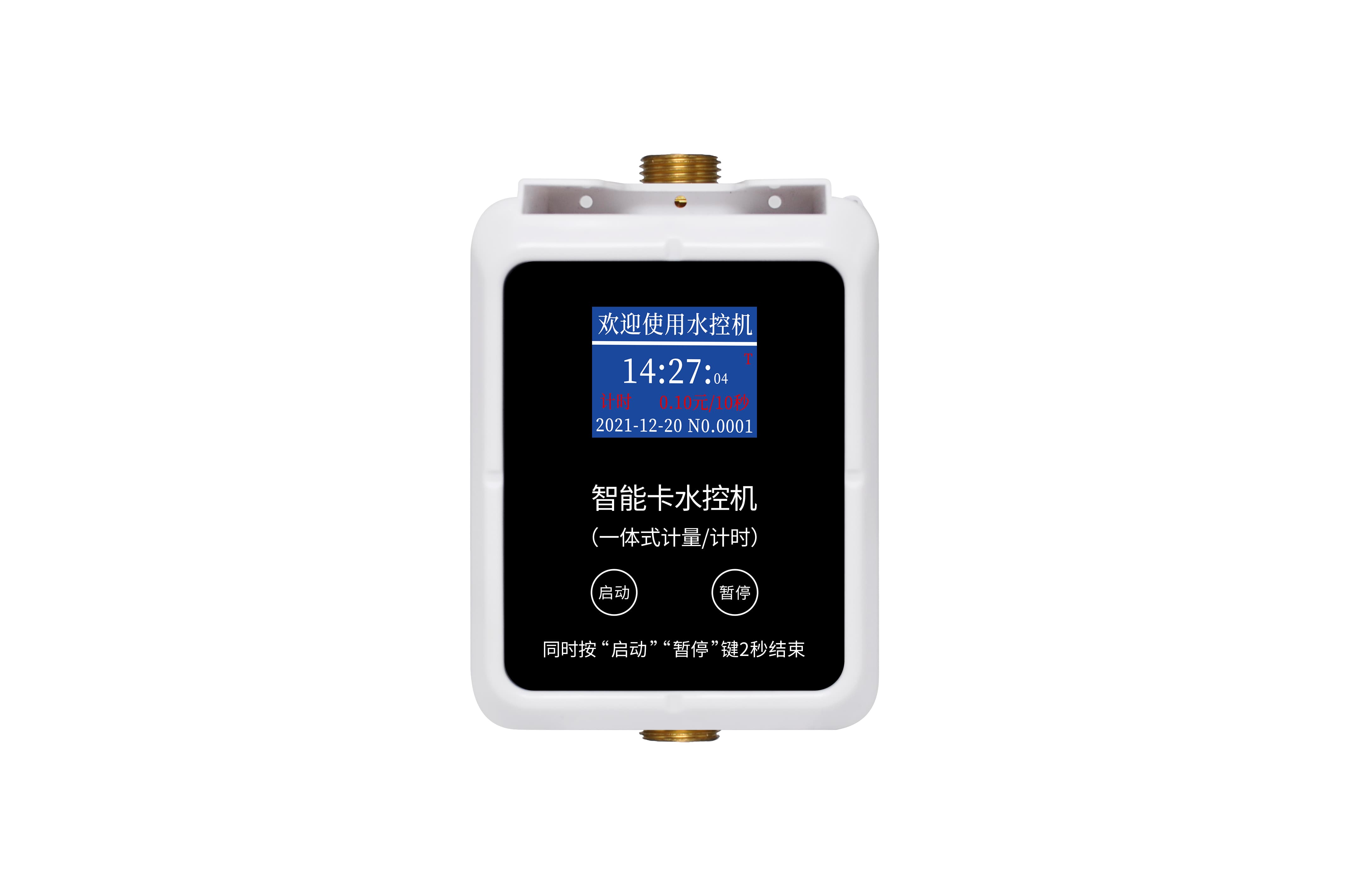澡堂专用智能水控机 计时计量收费控水机设备介绍